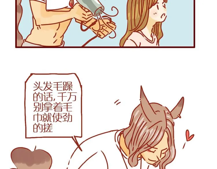 第10话 正确的洗头方式 第54页
