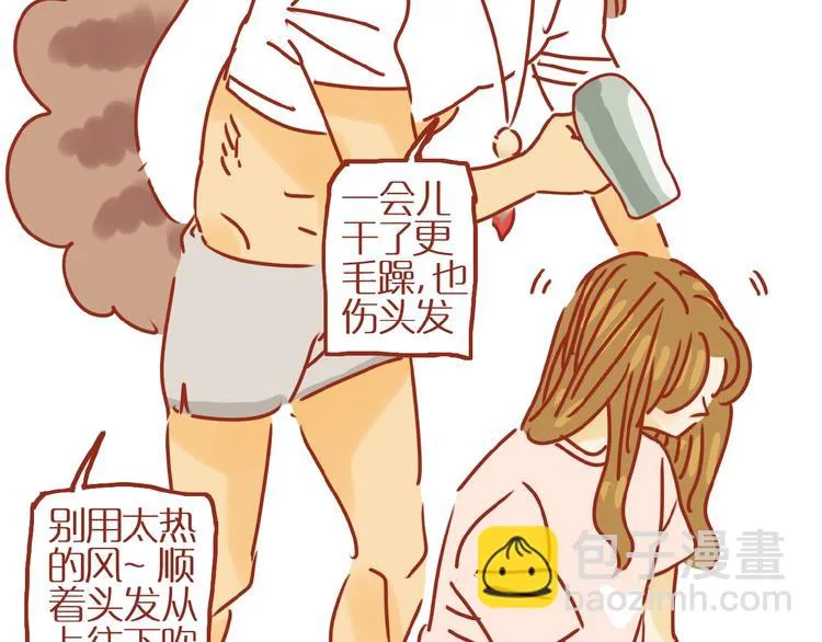 第10话 正确的洗头方式 第55页