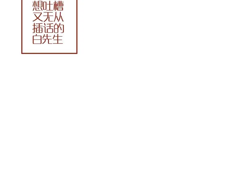 第10话 正确的洗头方式 第58页