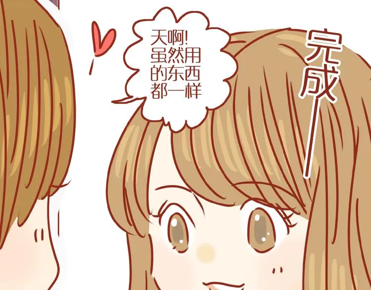 第10话 正确的洗头方式 第60页