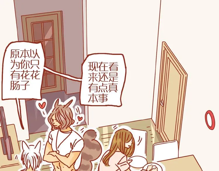 第10话 正确的洗头方式 第63页
