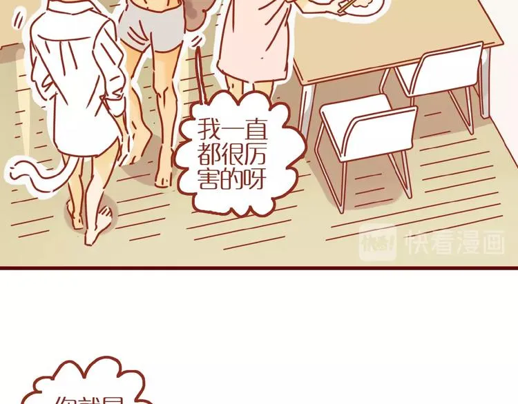 第10话 正确的洗头方式 第64页