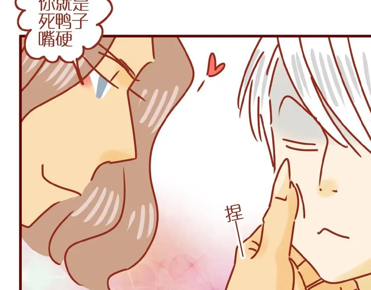 第10话 正确的洗头方式 第65页