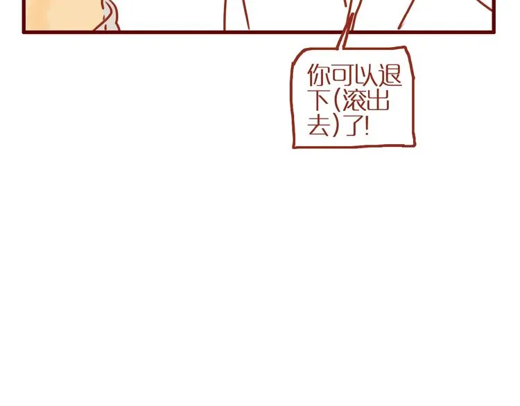 第10话 正确的洗头方式 第68页