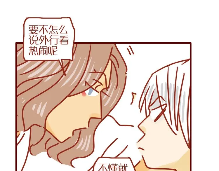 第10话 正确的洗头方式 第70页