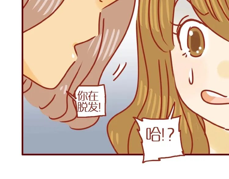 第10话 正确的洗头方式 第75页