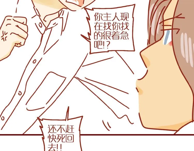 第9话 拒绝过度吸猫 第6页