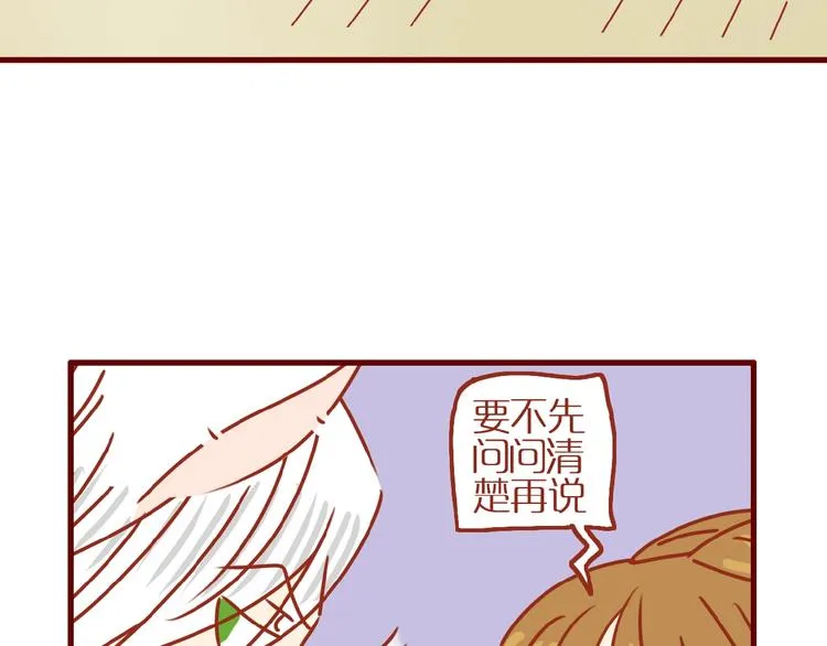 第9话 拒绝过度吸猫 第10页