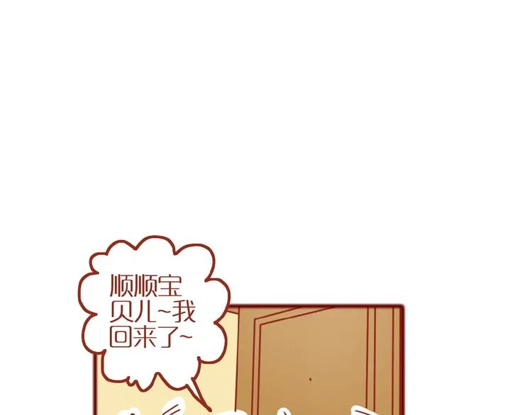 第9话 拒绝过度吸猫 第26页