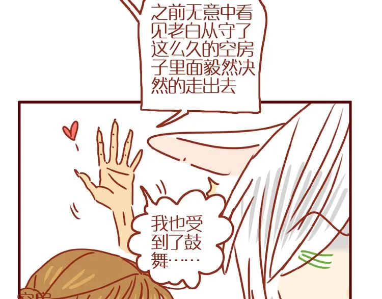 第9话 拒绝过度吸猫 第37页