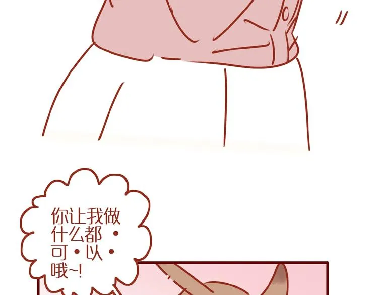 第9话 拒绝过度吸猫 第47页