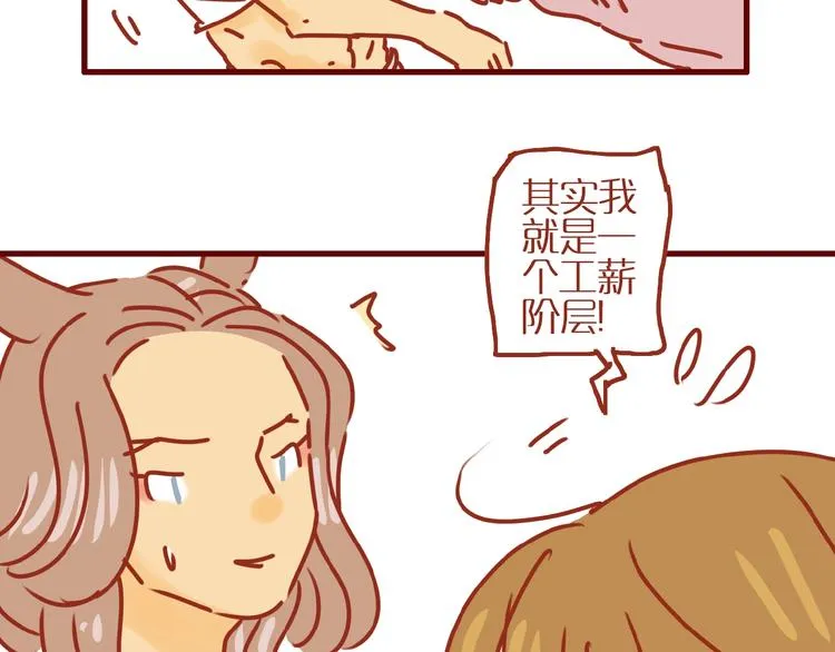 第9话 拒绝过度吸猫 第51页