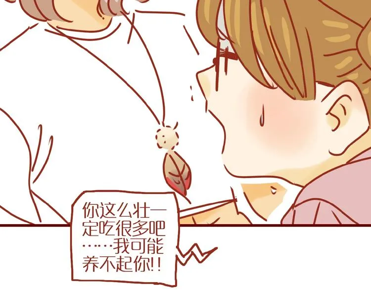 第9话 拒绝过度吸猫 第52页