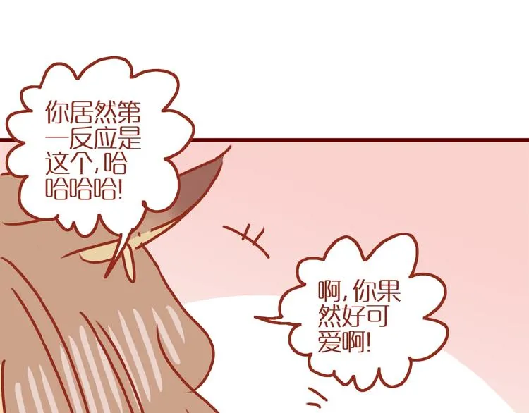 第9话 拒绝过度吸猫 第54页