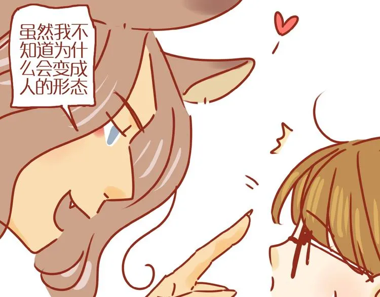 第9话 拒绝过度吸猫 第58页