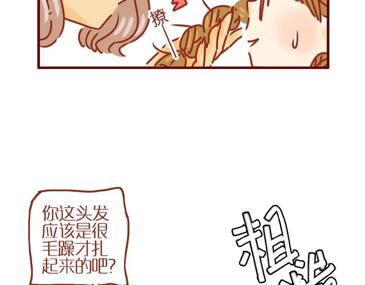 第9话 拒绝过度吸猫 第62页
