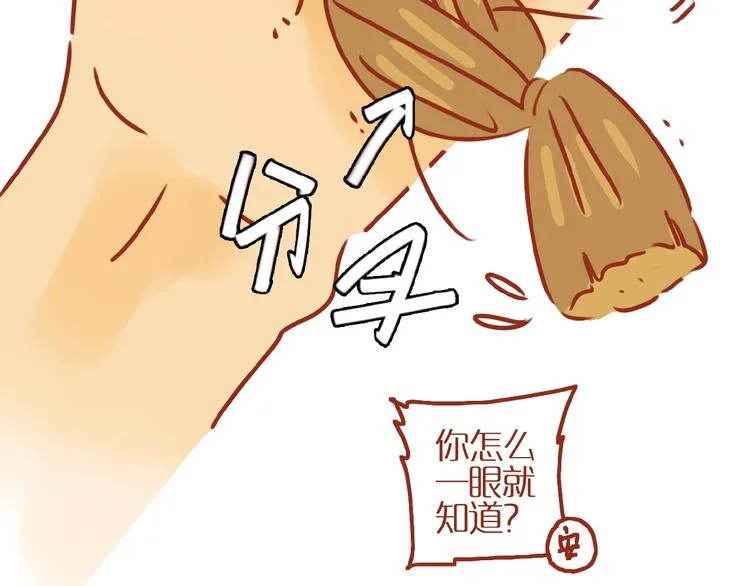 第9话 拒绝过度吸猫 第64页