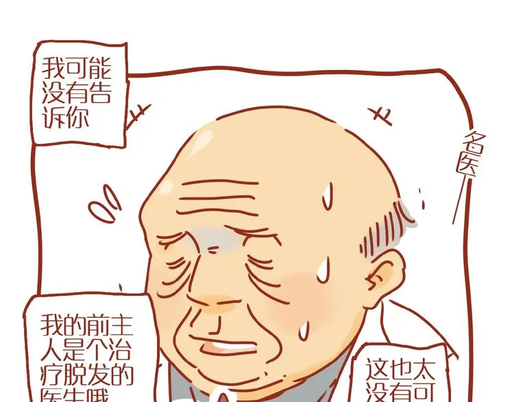 第9话 拒绝过度吸猫 第66页