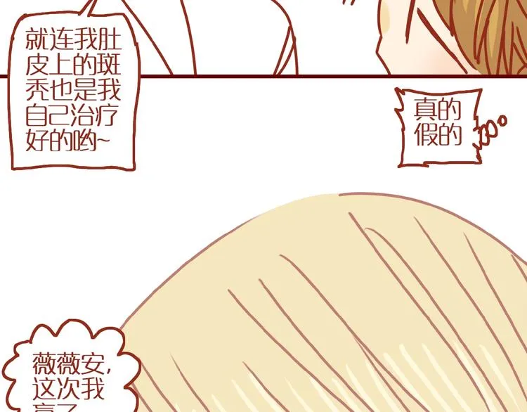 第9话 拒绝过度吸猫 第69页