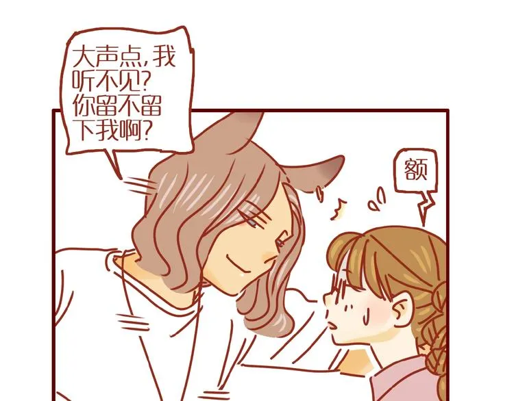 第9话 拒绝过度吸猫 第76页