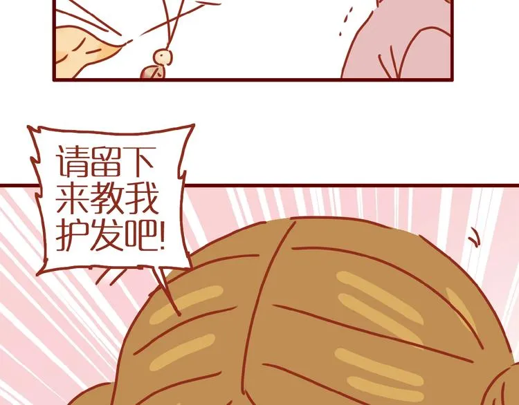 第9话 拒绝过度吸猫 第77页