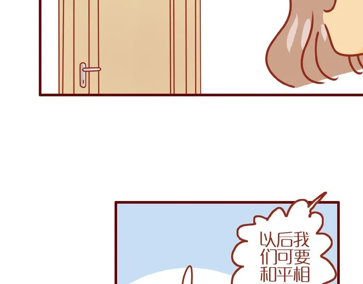 第9话 拒绝过度吸猫 第80页