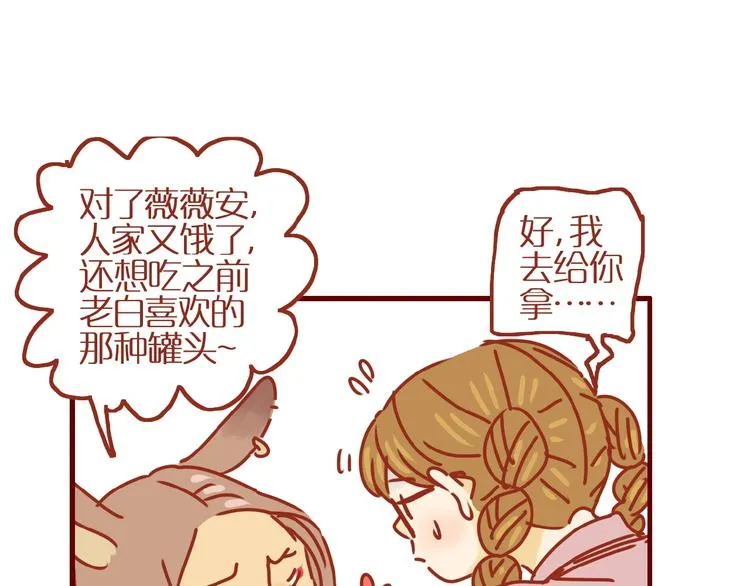 第9话 拒绝过度吸猫 第83页