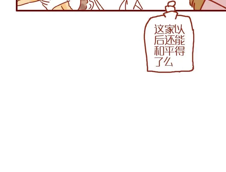 第9话 拒绝过度吸猫 第89页