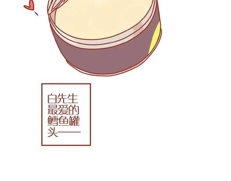 第8话 新猫旧猫 第20页