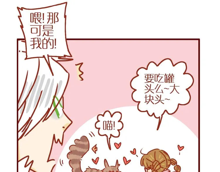 第8话 新猫旧猫 第22页