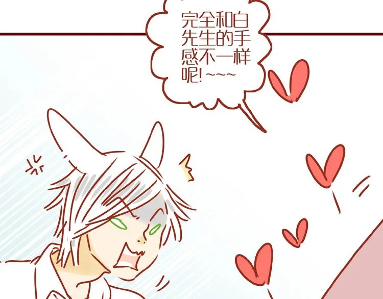 第8话 新猫旧猫 第37页