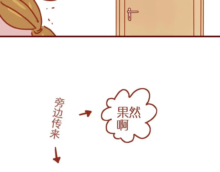 第8话 新猫旧猫 第50页