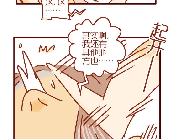 第8话 新猫旧猫 第61页