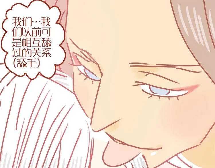 第8话 新猫旧猫 第74页