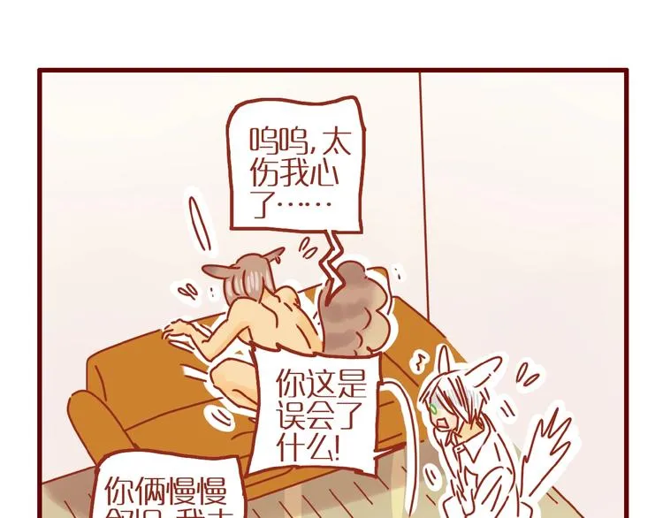 第8话 新猫旧猫 第79页