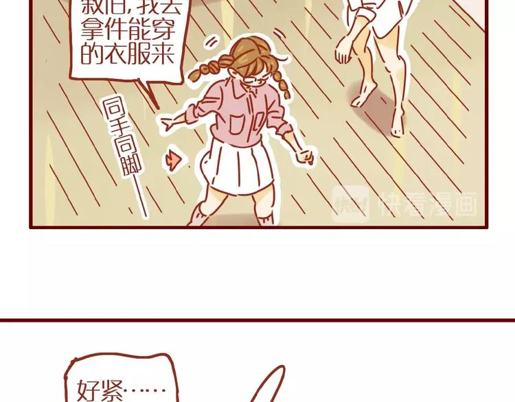 第8话 新猫旧猫 第80页