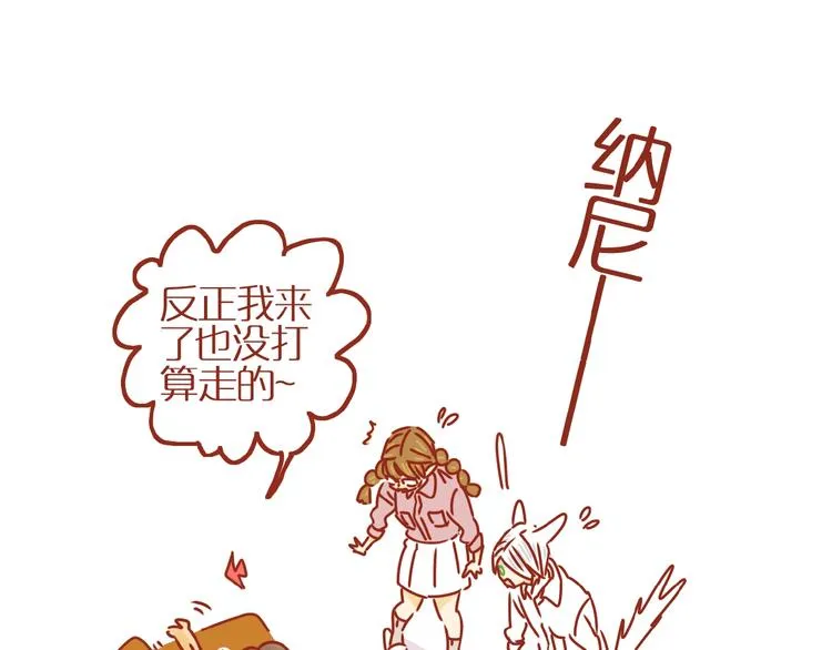 第8话 新猫旧猫 第86页