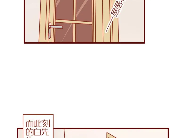 番外 怕水的猫咪 第5页