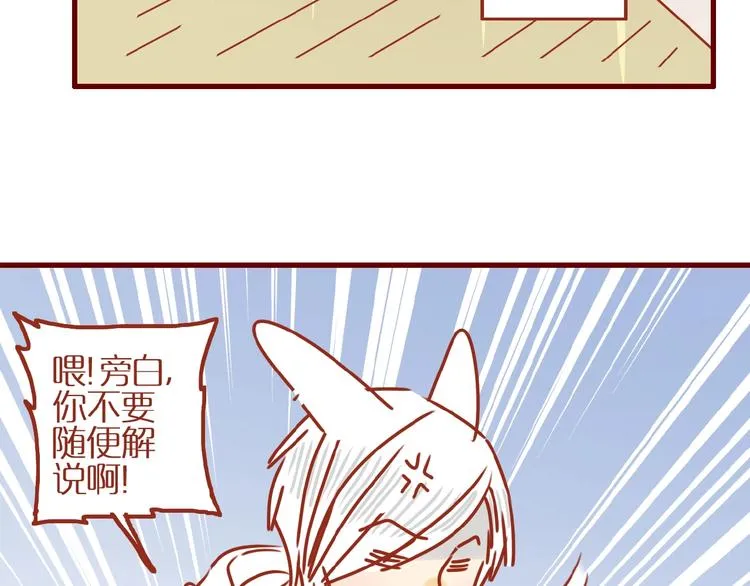 番外 怕水的猫咪 第7页