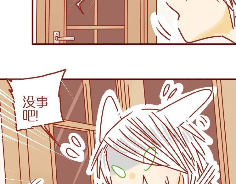 番外 怕水的猫咪 第14页