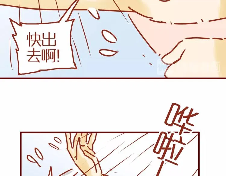 番外 怕水的猫咪 第24页