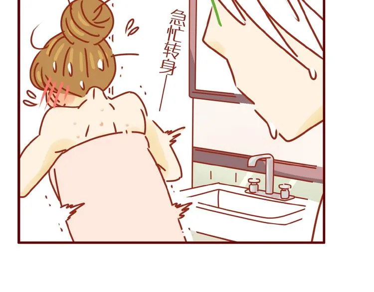 番外 怕水的猫咪 第33页