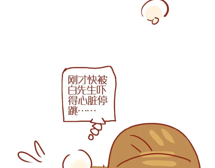 番外 怕水的猫咪 第36页