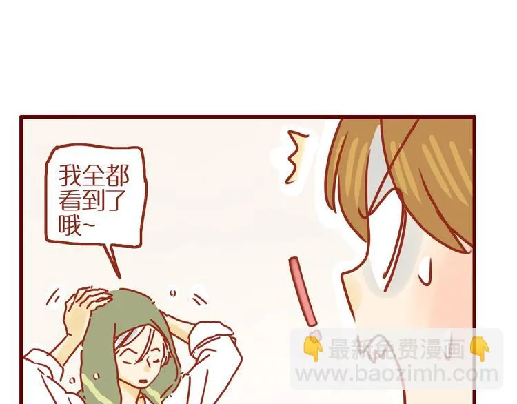 番外 怕水的猫咪 第41页
