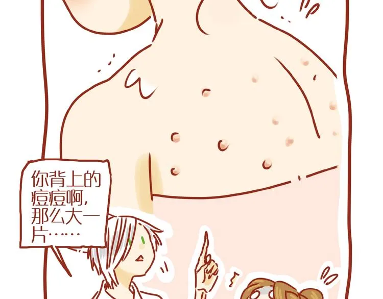 番外 怕水的猫咪 第43页