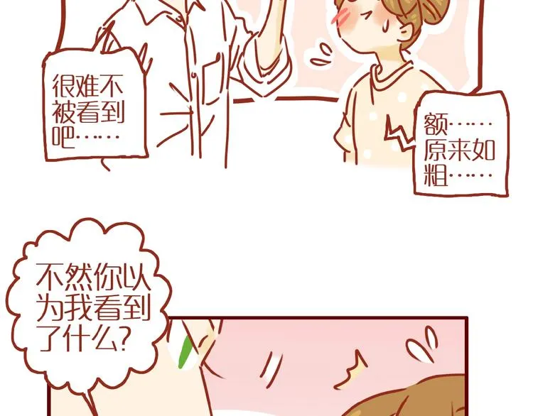 番外 怕水的猫咪 第44页
