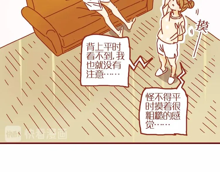 番外 怕水的猫咪 第47页
