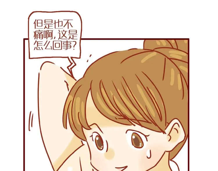 番外 怕水的猫咪 第51页
