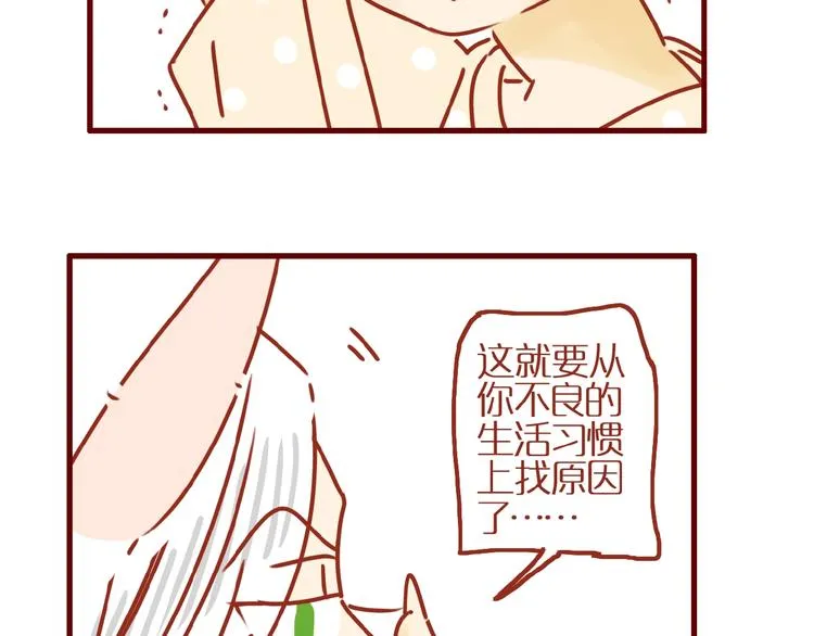 番外 怕水的猫咪 第52页