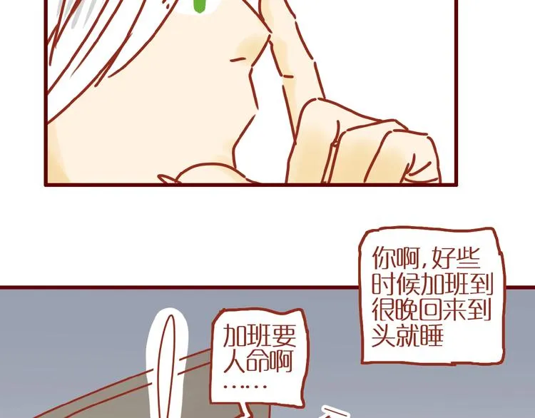 番外 怕水的猫咪 第53页